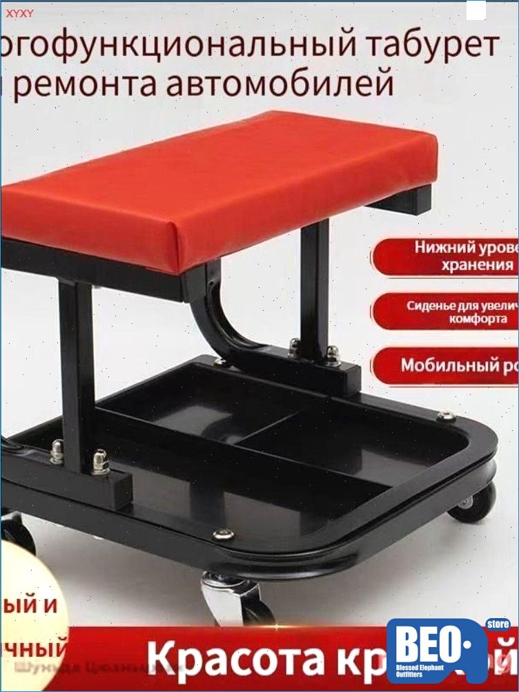 Сиденье ремонтное