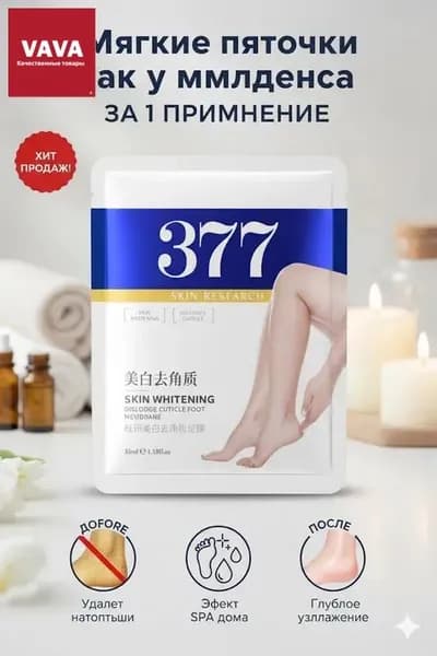 Маска косметическая Увлажнение Для всех типов кожи