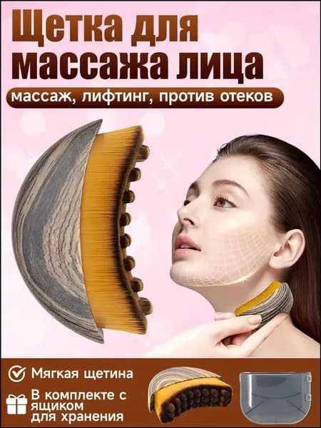 Щетка для сухого массажа синтетическое волокно