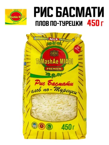TaMashAe MIADI - Рис Басмати "Плов по-турецки", 450 г