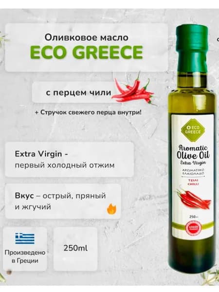 Оливковое масло с перцем чили нерафинированное , EcoGreece , Греция , ст.бут., 250мл