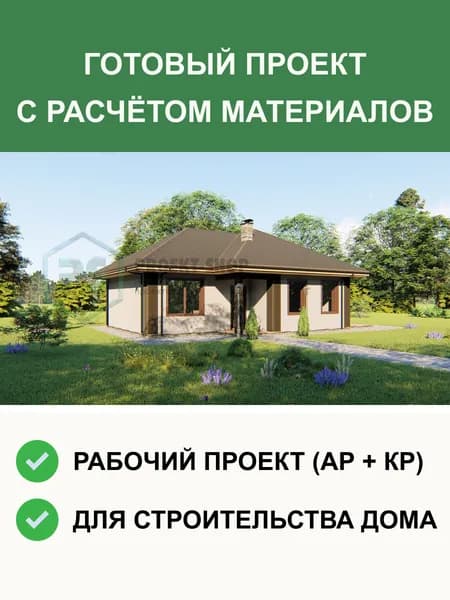 Готовый проект дома S15 из газобетона одноэтажный с тремя спальнями 79м2