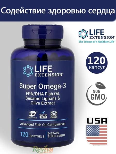Life Extension,Омега 3 2000 мг Super Omega 3,Содействовать здоровью сердца,120 капсул