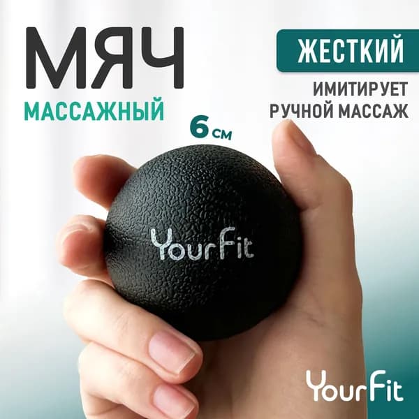 Спортивный массажный мяч