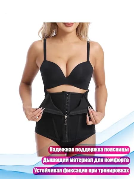 Пояс для отягощений