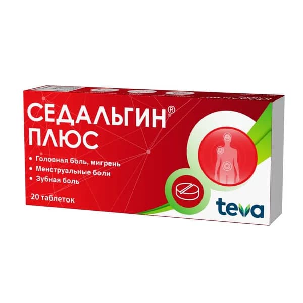 Седальгин Плюс таблетки 20 шт