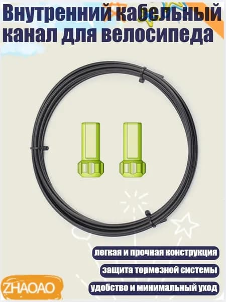 Велокосметика