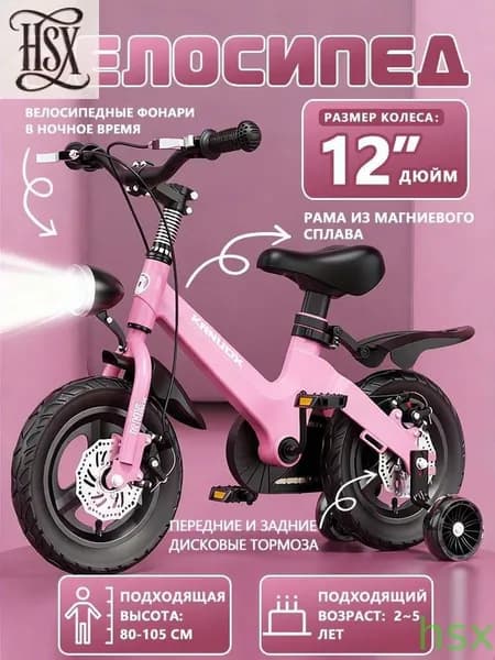 велосипед детский для девочки,12 дюймов ,фара,велосипеды для девочек и мальчиков,Дисковый тормоз, 2 колеса + 2 опорных колеса.