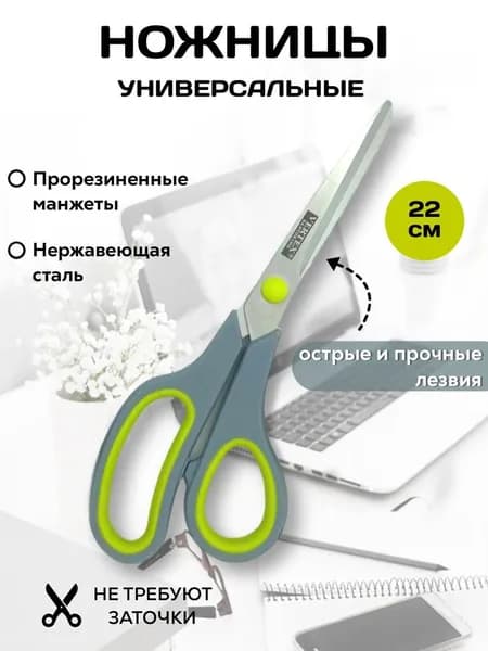 Vertex Santorino Ножницы 8 см, 1 шт.