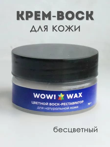 Крем воск бальзам для кожи