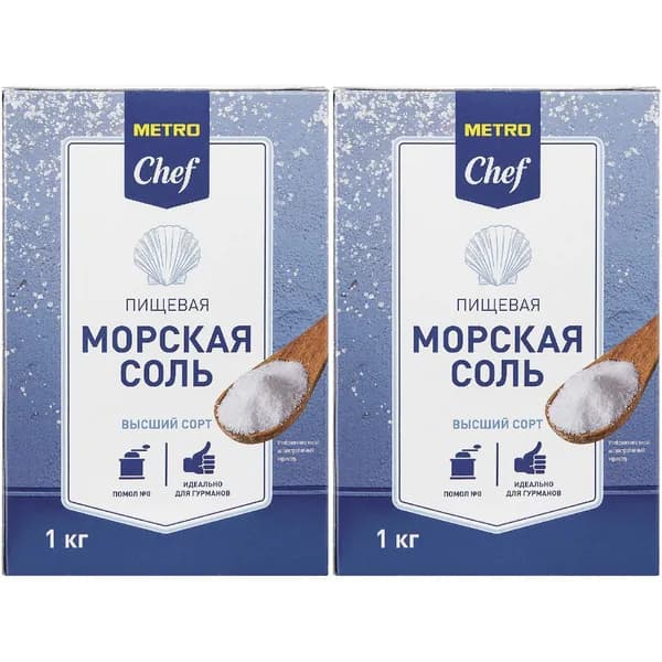Соль морская Metro Chef мелкая 1 кг, набор: 2 штуки