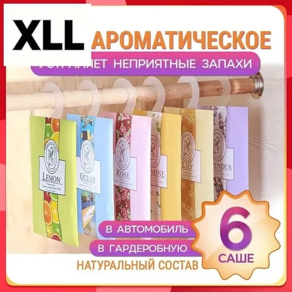Саше