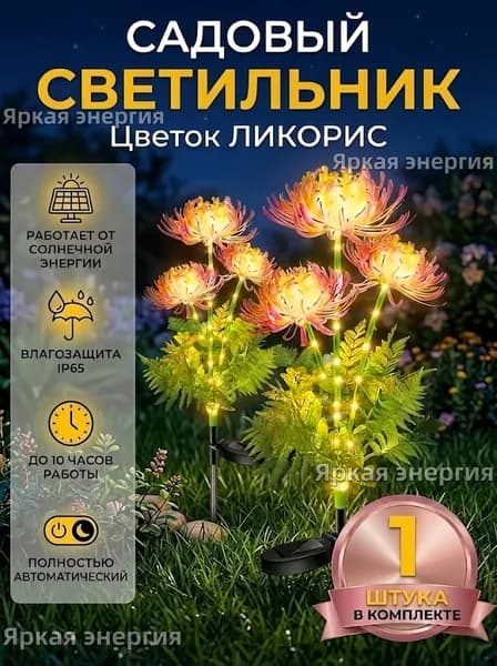 Уличный светильник, 1.2W, количество ламп:3шт
