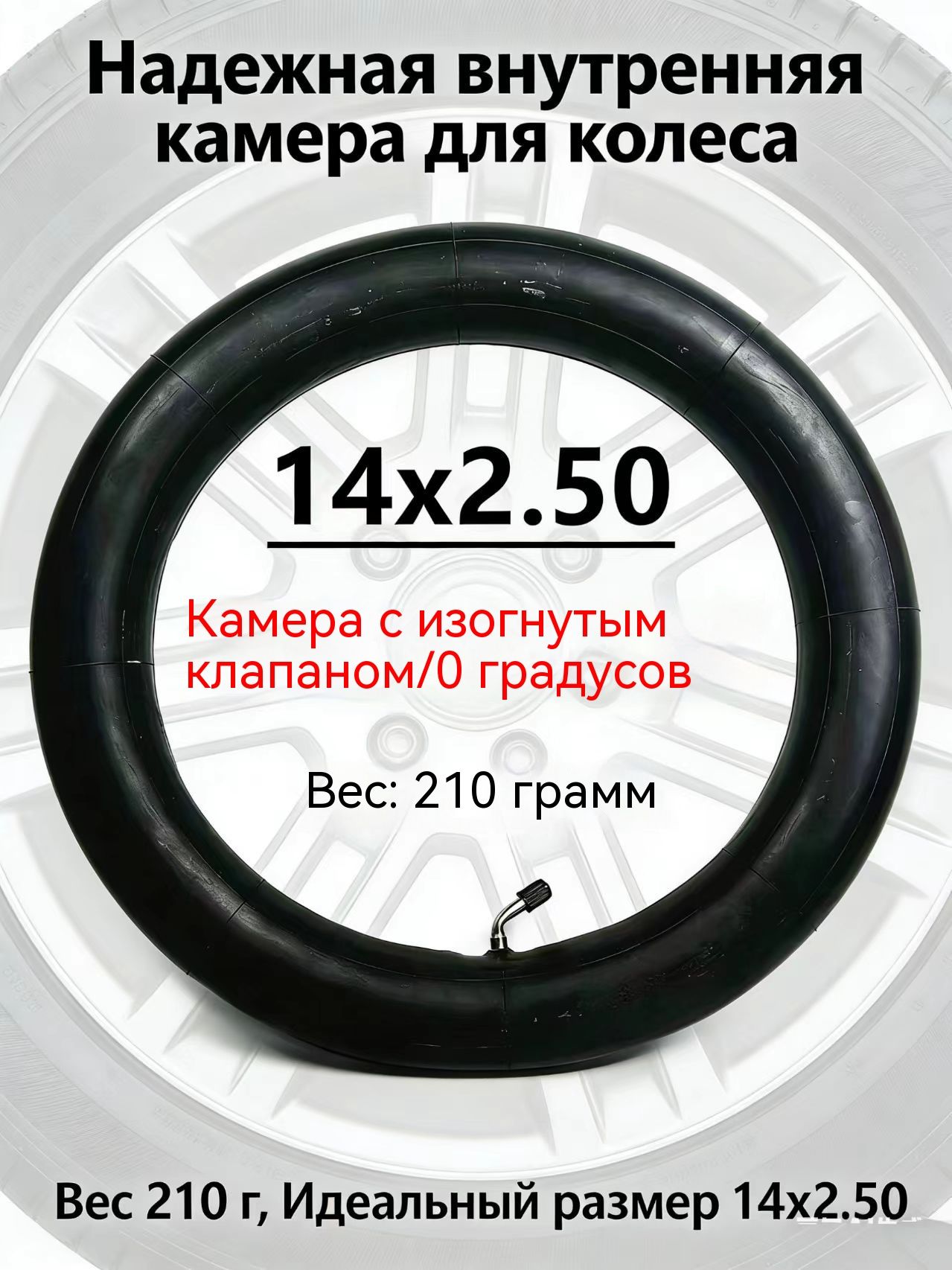 Камера колеса для мототехники/100 R12