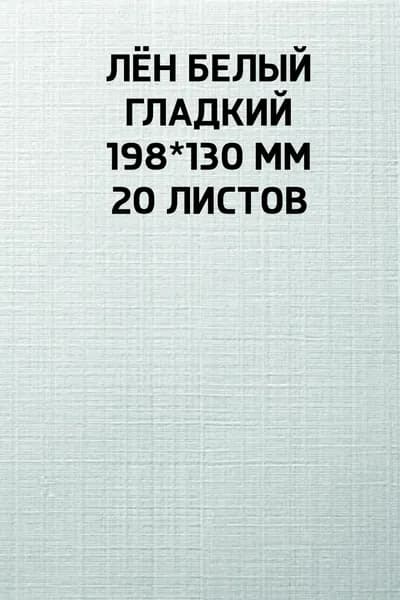 Бумага для творчества для дизайна, 20 лист., шт