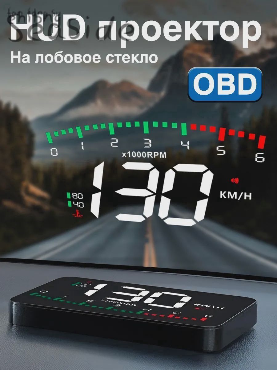 Проектор на лобовое стекло, 5 Вт арт. 01