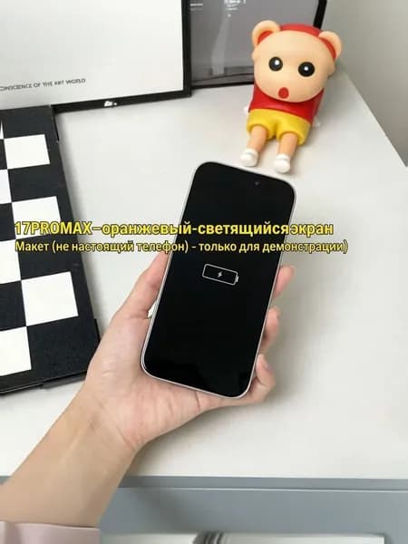 Макет iPhone 17 Pro Max оранжевый со светящимся экраном, демонстрационная модель (не настоящий телефон)