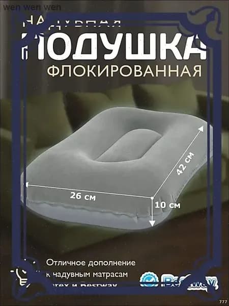 Стильная подушка для путешествий микс