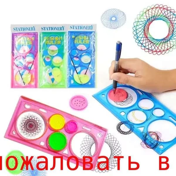 Набор для рисования