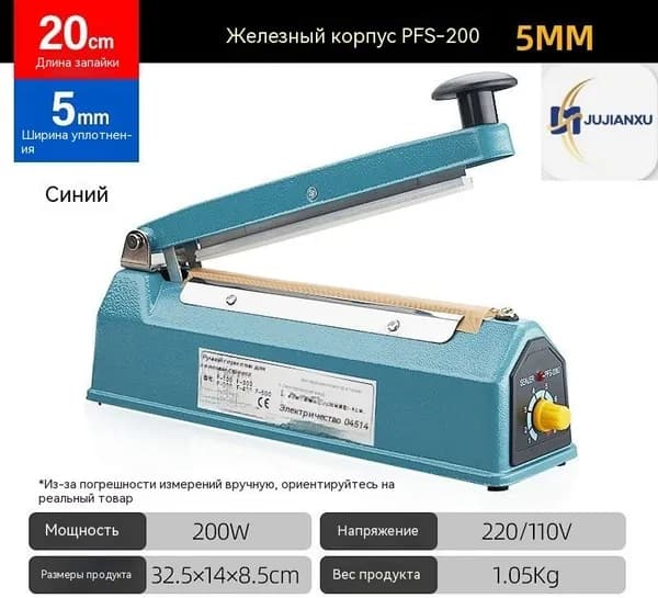 Запайщик реторт пакетов PFS-200 5MM, 1 шт.
