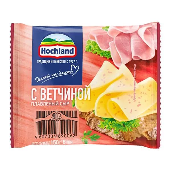 Сыр плавленый Hochland с ветчиной ломтики 45% 150г