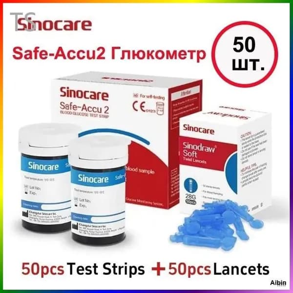 Используется для анализатора Sinocare Safe-Accu2, 50 полосок для определения уровня глюкозы в крови + 50 игл, сертификат CE
