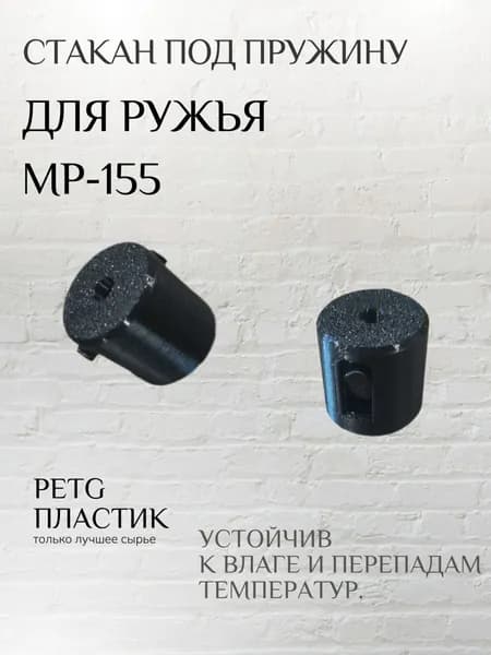 ЗИП, Аксессуары для ружья