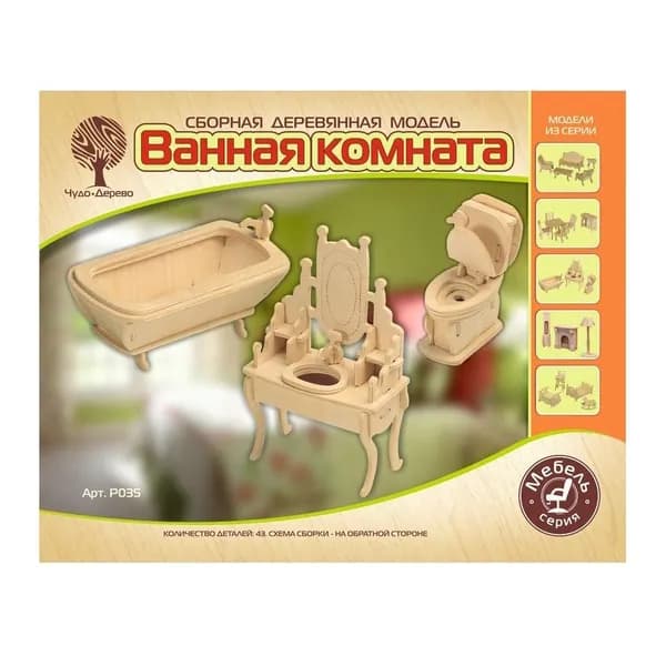 Сборные деревянные модели Ванная комната мини (Р035), ТМ Чудо-Дерево