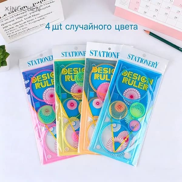 Трафарет для рисования детские, 4 шт, материал ПВС, игрушки и подарок для мальчиков 5-8 лет