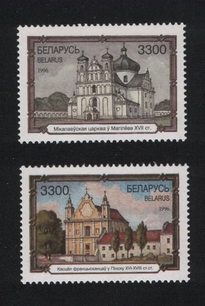 Беларусь 1996 Церкви и замки Беларуси, 2 марки (перфорация) (MNH)