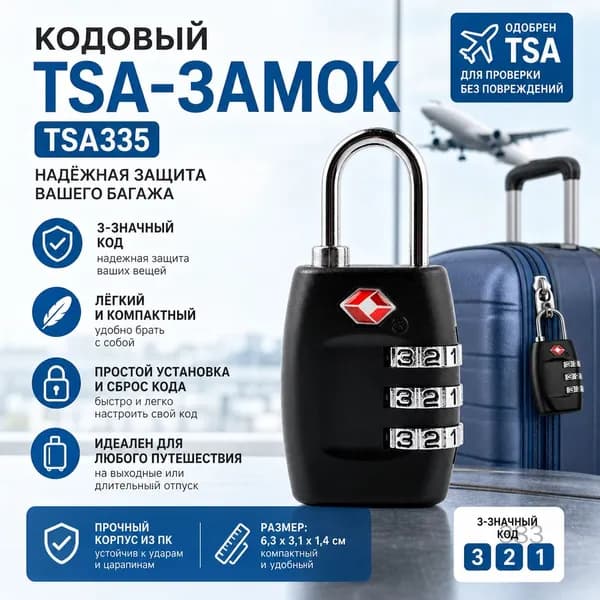 Устройство противоугонное