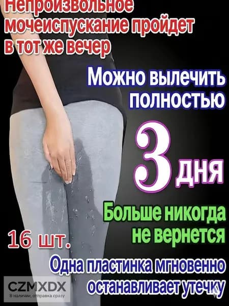 Компресс