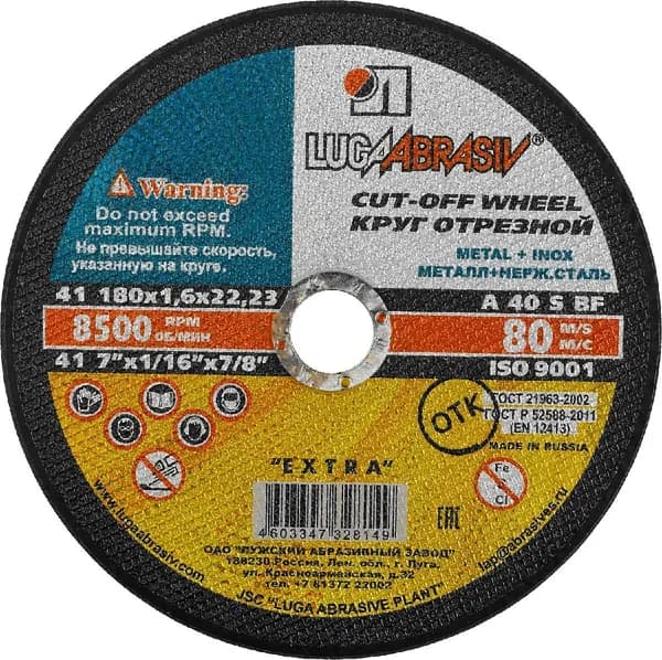 Круг отрезной ЛУГА 180x1,6x22.2 мм абразивный по металлу для УШМ