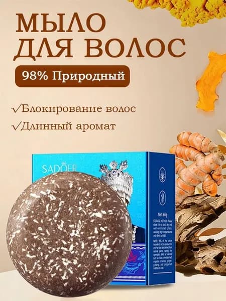 Шампунь твердый, 60 мл
