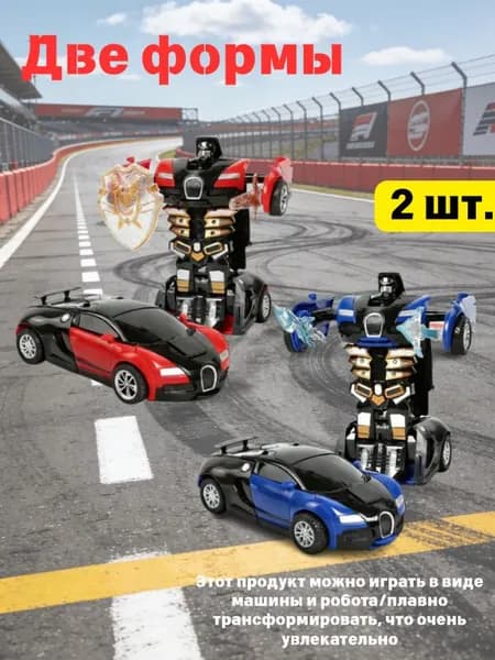 Деформированная игрушка для автокатастрофы