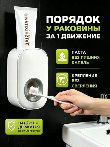 Держатель для зубных щеток "Стакан для зубных щеток"