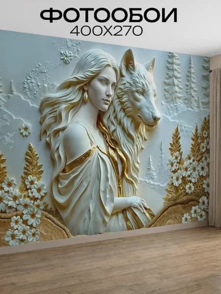 Флизелиновые фотообои 3d в зал барельеф девушка и волк