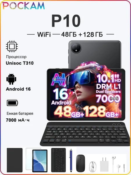Doogee Планшет POCKAM P10, 48(8+40)ГБ/128 ГБ, Android 16, 7000 мАч, 10.1" 128 ГБ/128 ГБ, черный матовый