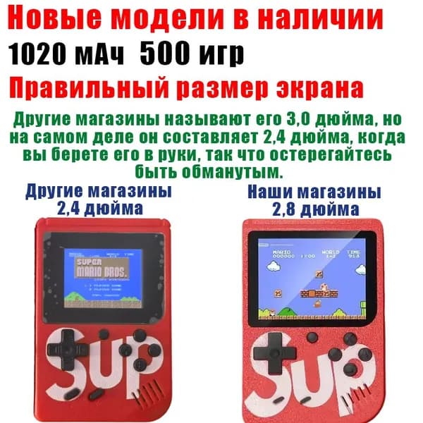 портативная игровая приставка.детские игрушки для мальчиков девочек.2,8 дюйма.500 игр.