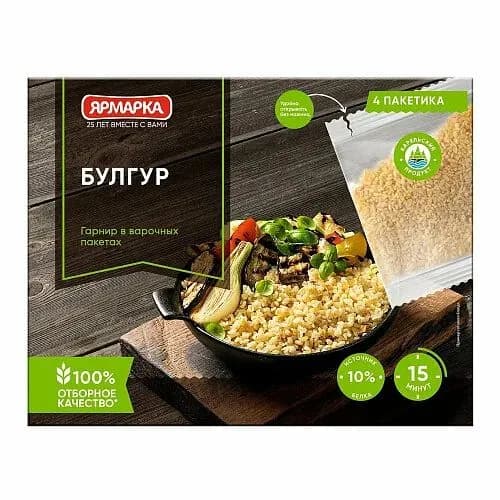 ЯРМАРКА Булгур, "Варочные пакеты",250 г