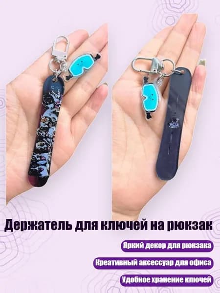Держатель для ключей на рюкзак, - 3