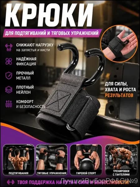 Турник, максимальный вес пользователя: 150 кг