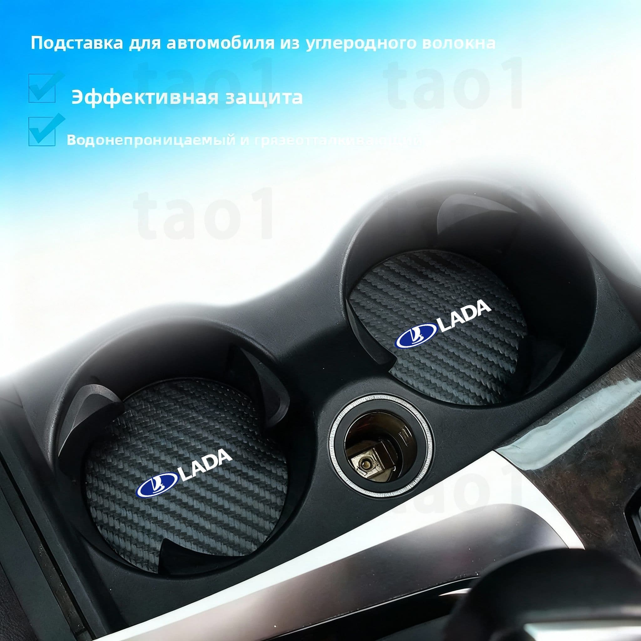 Коврики в подстаканник автомобиля универсальные, силиконовые, противоскользящие, черный, 2 шт.для LADA
