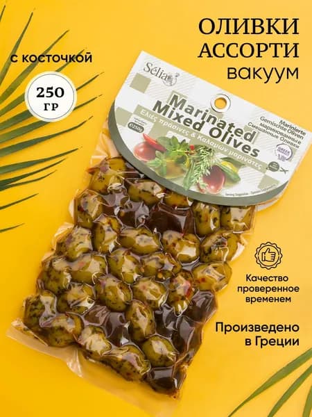 Оливки Греческие зеленые и Каламата крупные SELIA с косточкой 250г калибр 121/140 181/200 маслины большие натуральные вакуум
