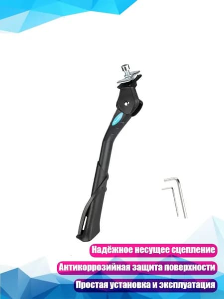 Алюминиевая подножка для шоссейного велосипеда, - Поддержка