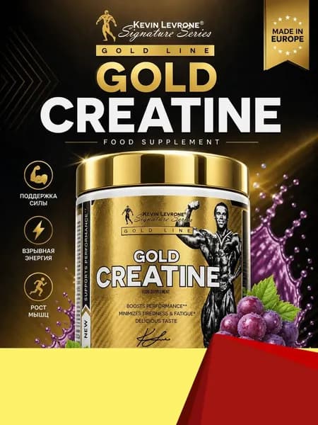 Креатин моногидрат со вкусом винограда Gold Creatine 300 г, 60 порций по 5 г ароматизированный creatine monohydrate для роста силы, мышечной массы и выносливости