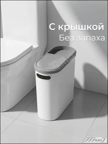 Мусорное ведро напольное 10 л, овальное, с крышкой