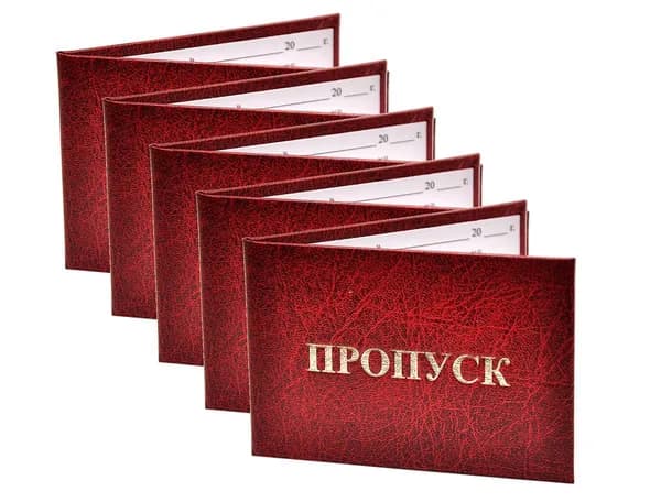 Удостоверение красное. С оттиском "ПРОПУСК". С форзацами. 5шт