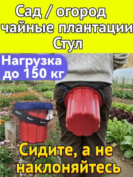 Садовый стул, ABS пластик, 1 шт