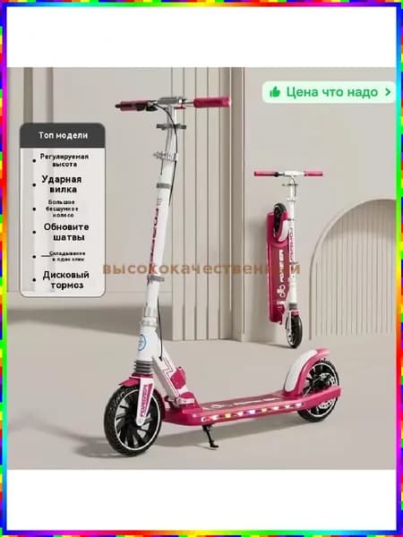 Электросамокат fzkg_2399331453-zwzE, темно-розовый